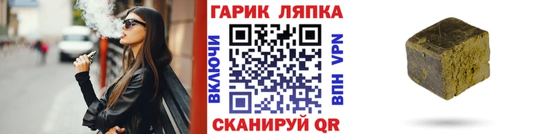 ГАШ хэш Шиханы