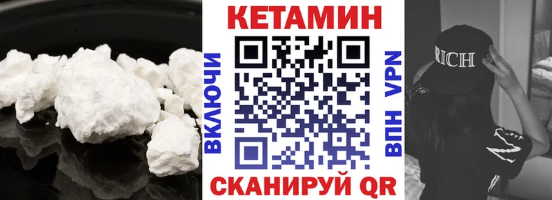 купить закладку Шиханы Кетамин ketamine