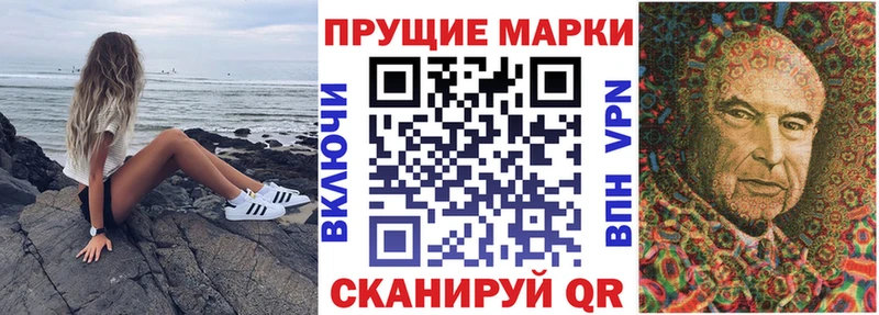 Наркотические марки 1500мкг  Шиханы 